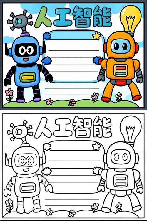 AI手抄报简单好看成品 小学生手抄报打印效果展示