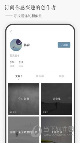 一句话馆 安卓版 界面截图
