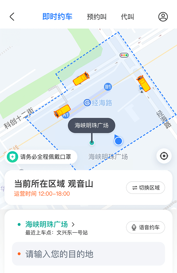 掌上实时公交 安卓版 实时公交查询界面截图