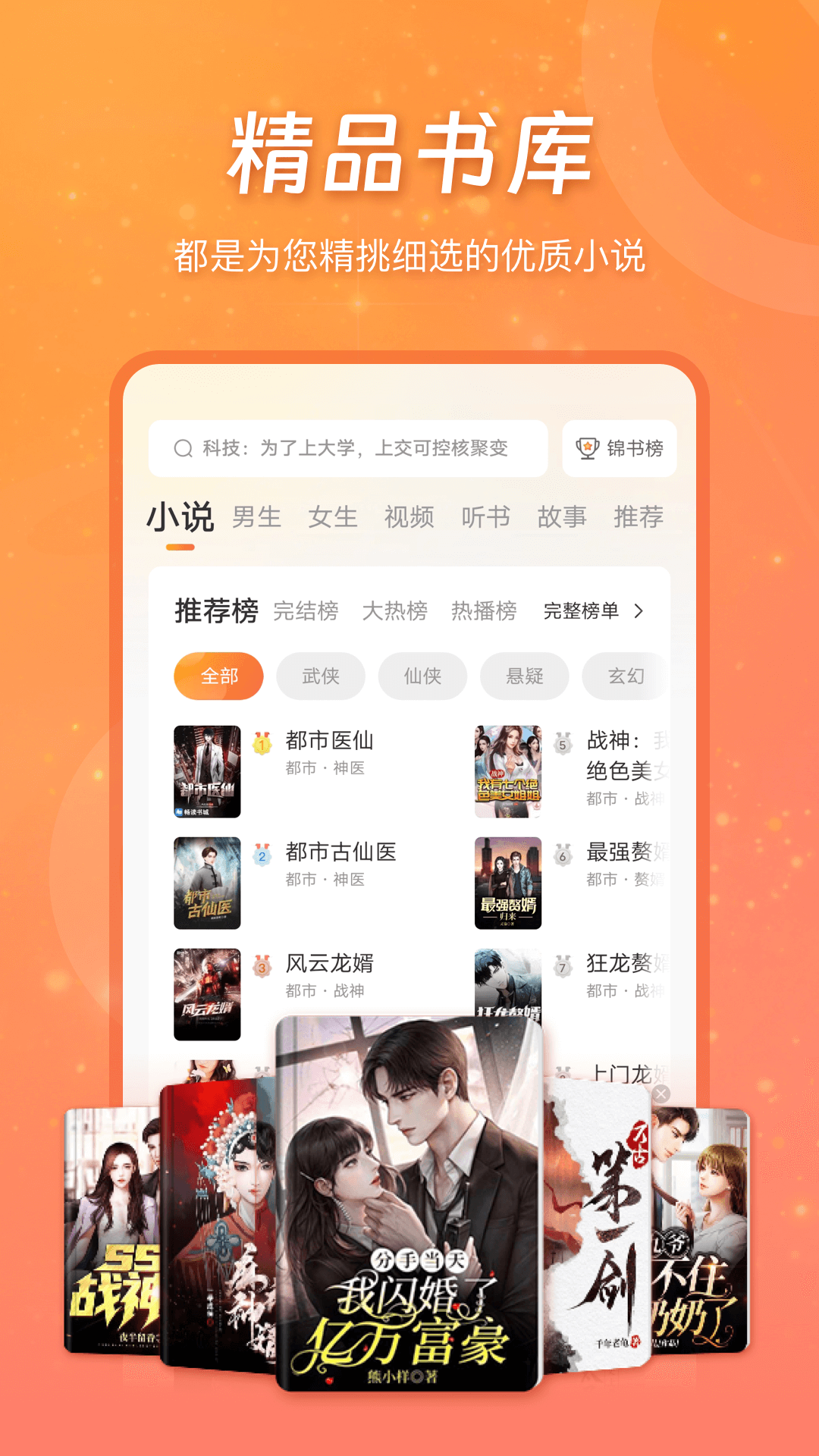 锦宿Xiu 安卓版 使用教程 界面截图