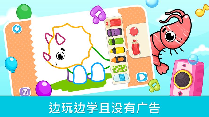 比米布画画乐园安卓版功能界面截图
