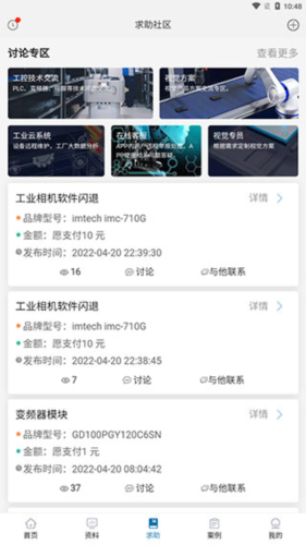 ���ؼ���ƽ̨��׿���豸������ѯ�����ͼ