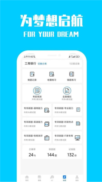 桐果 安卓版 界面