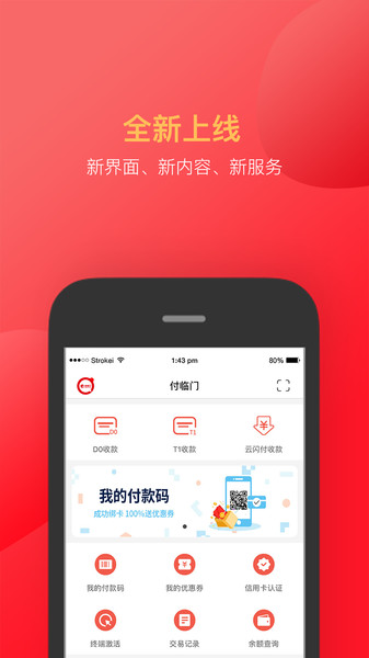 好事临门安卓版 操作界面截图