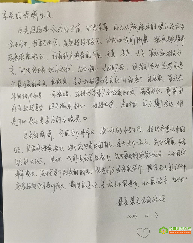 家信 写给孩子的暖心话 简短家书 亲情记录