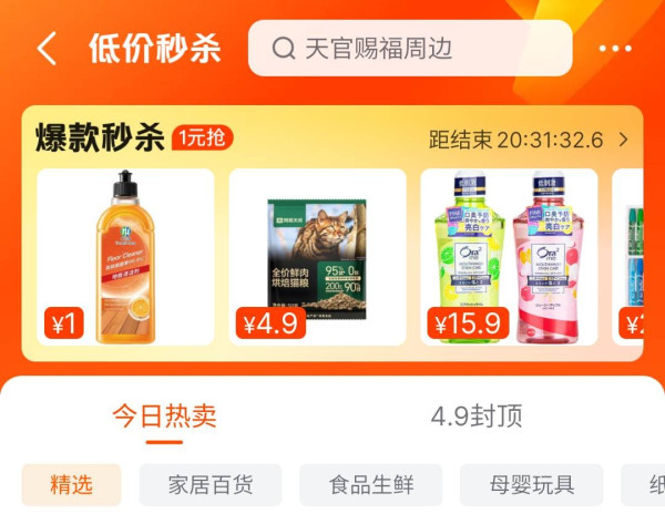 我出价App低价抢好物实操界面截图