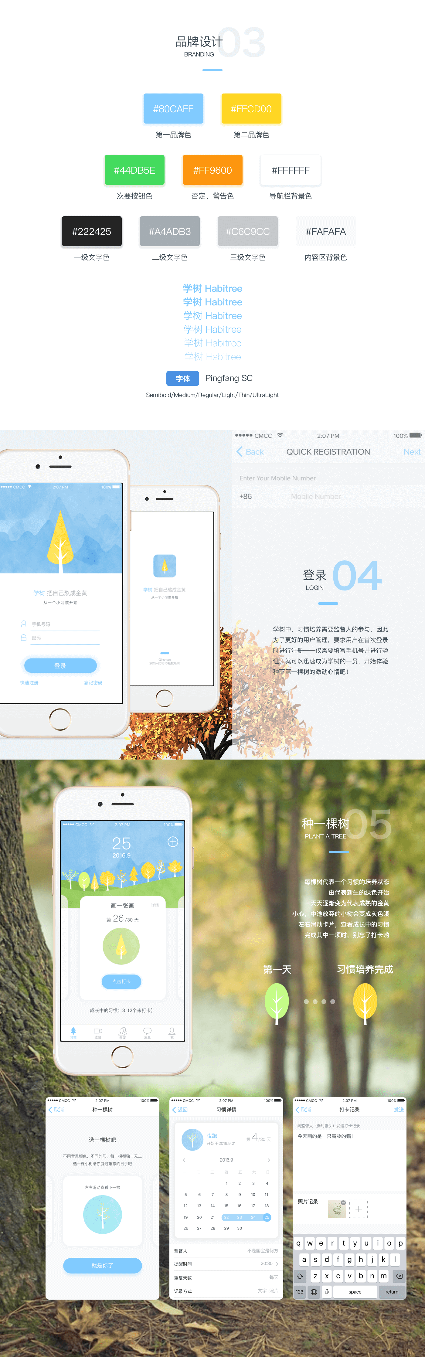 我出价App日常使用习惯与活动专区配图