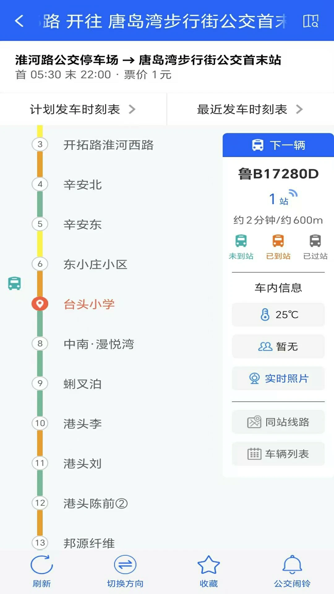 �ൺ����������ѯ3.3.4 ʵʱ������ѯ