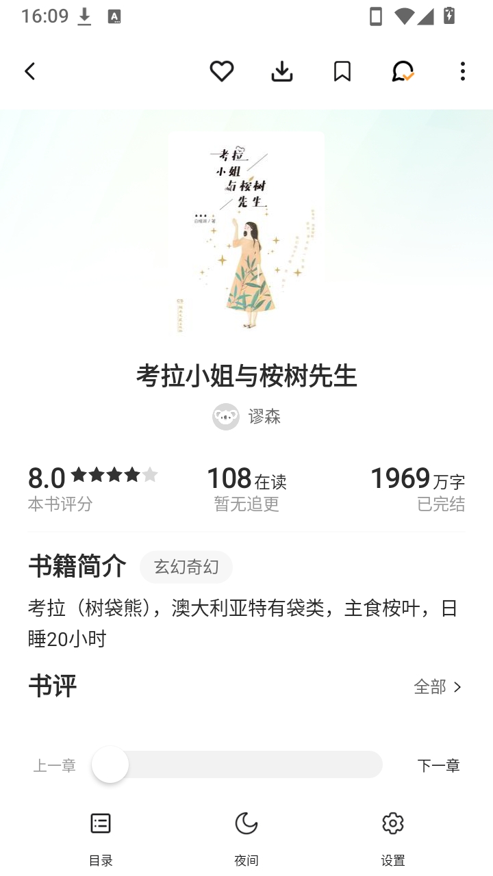 ����С˵1.2.0 ����Ķ�