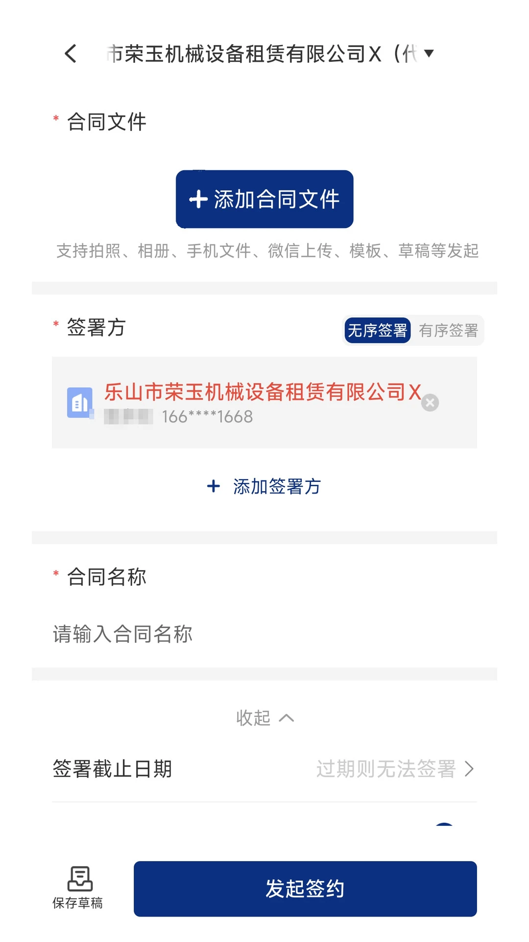 ����ͬǩ3.4.6 ����ǩ������