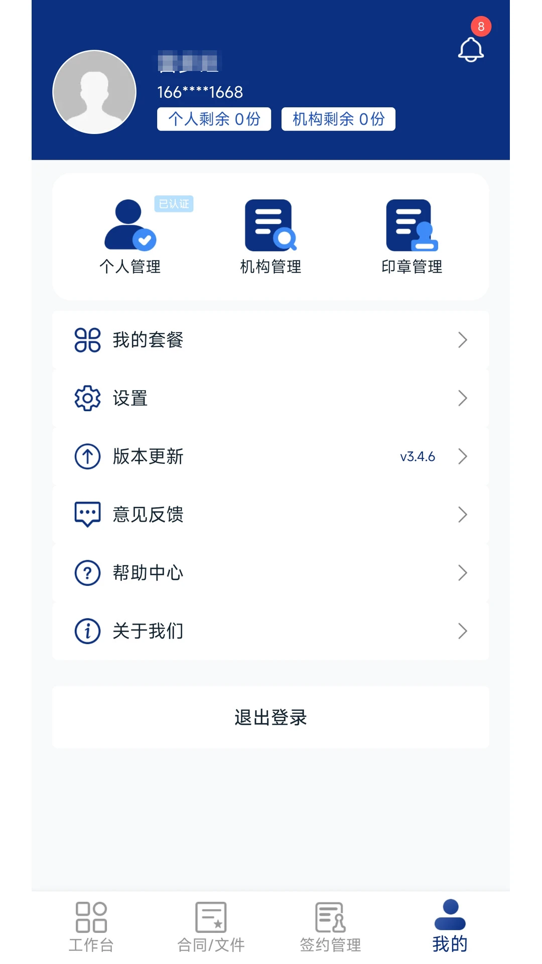 ����ͬǩ3.4.6 ����ǩ������