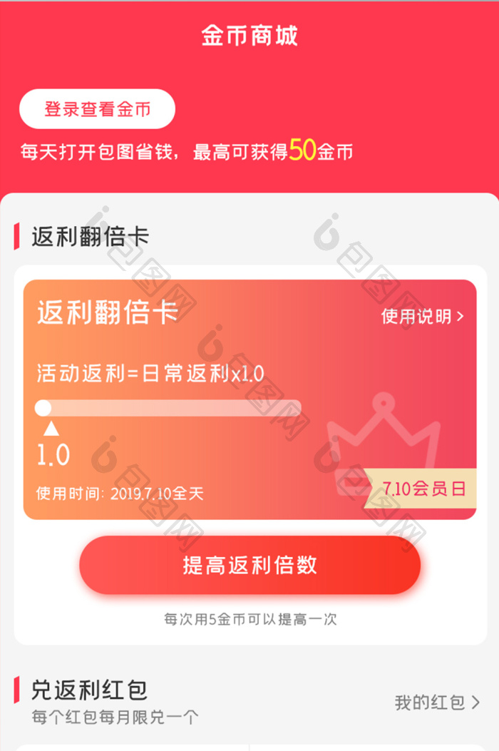 惠品 安卓版 购物返利界面