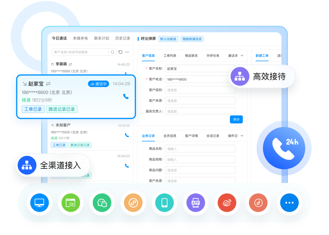 天鸿云 安卓版 功能界面截图