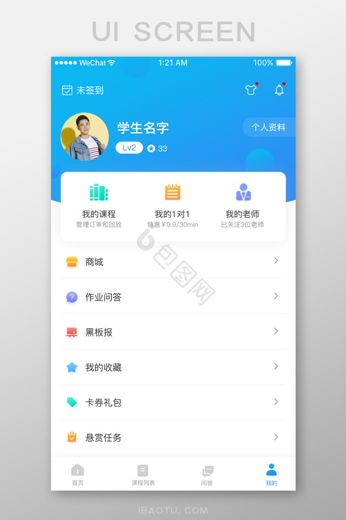 校纪元 安卓版 界面