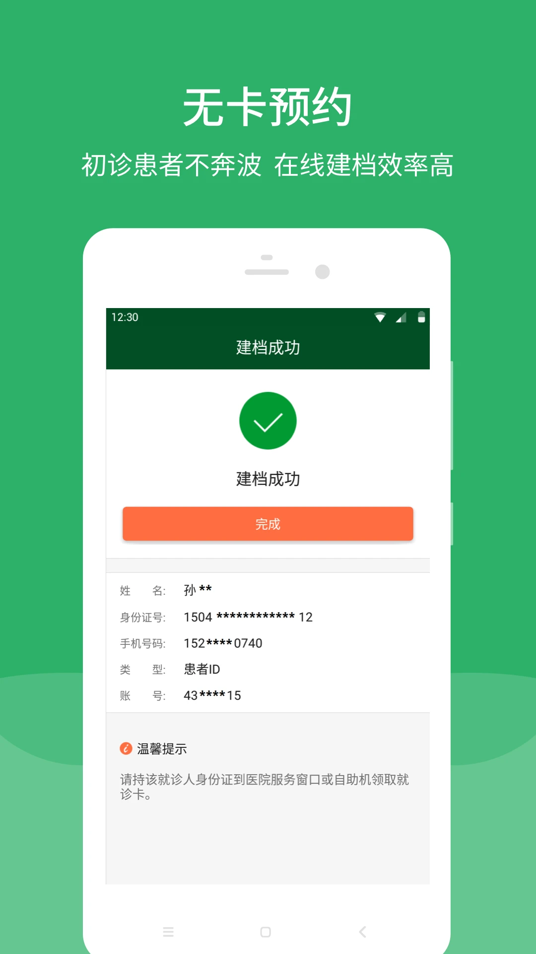 ����Э��ҽԺ3.8.7 �ǻ�ҽ�ƾ�ҽ