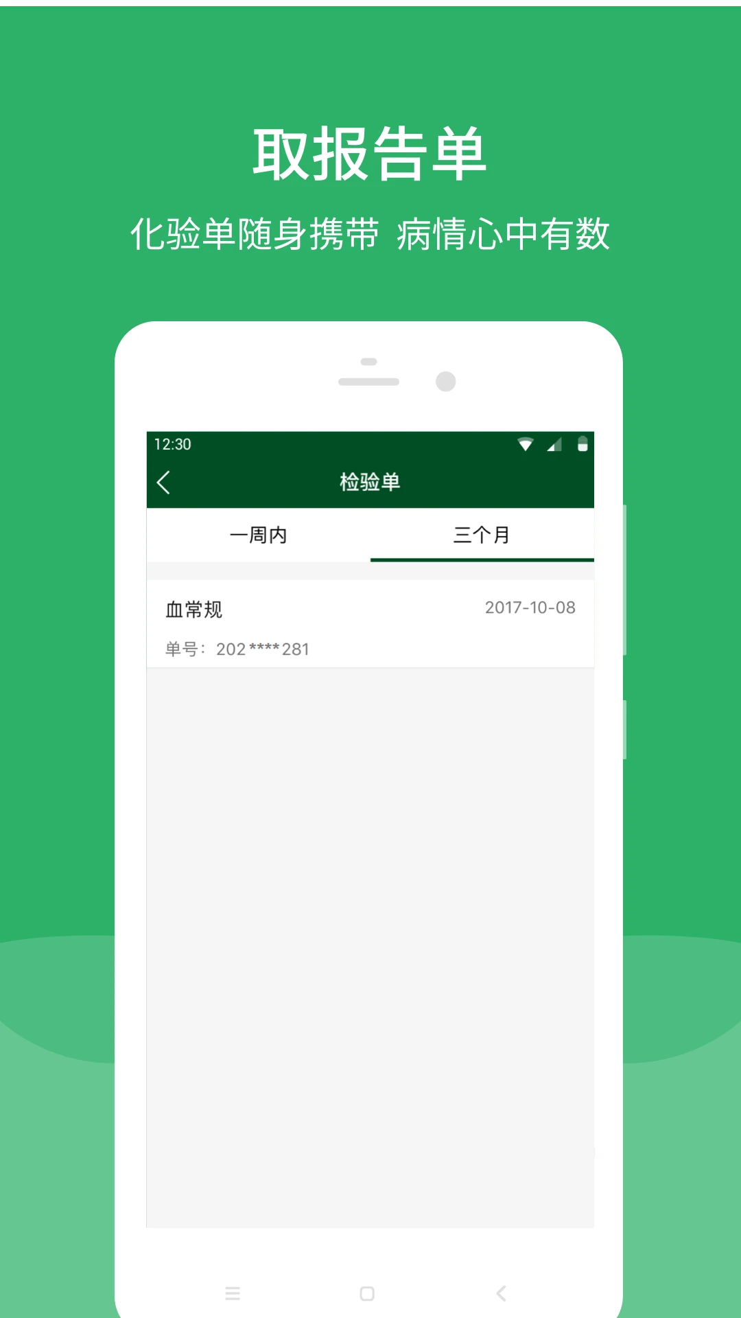 ����Э��ҽԺ3.8.7 �ǻ�ҽ�ƾ�ҽ