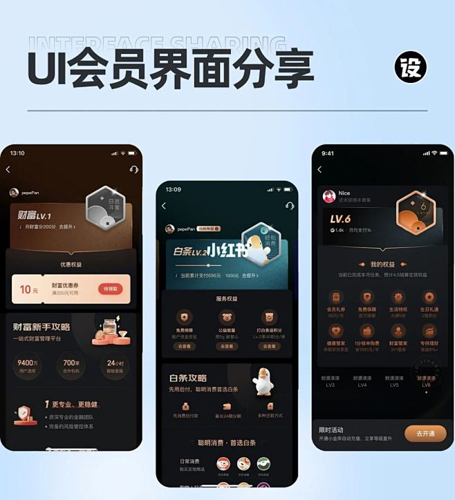 乐关联跨平台会员权益提醒设置界面