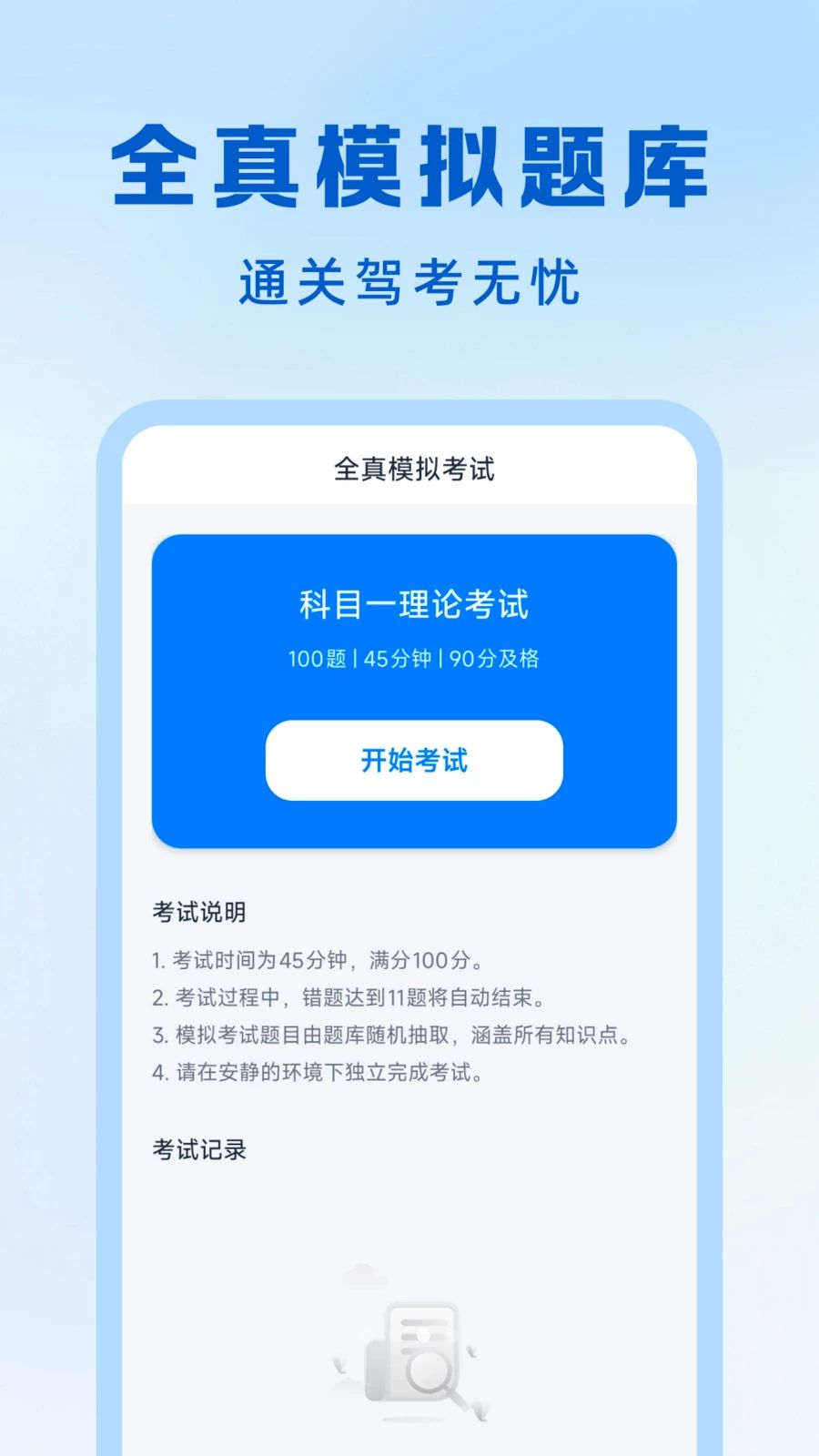��ͨ����Υ��ָ��1.0.6 Υ�²�ѯ����