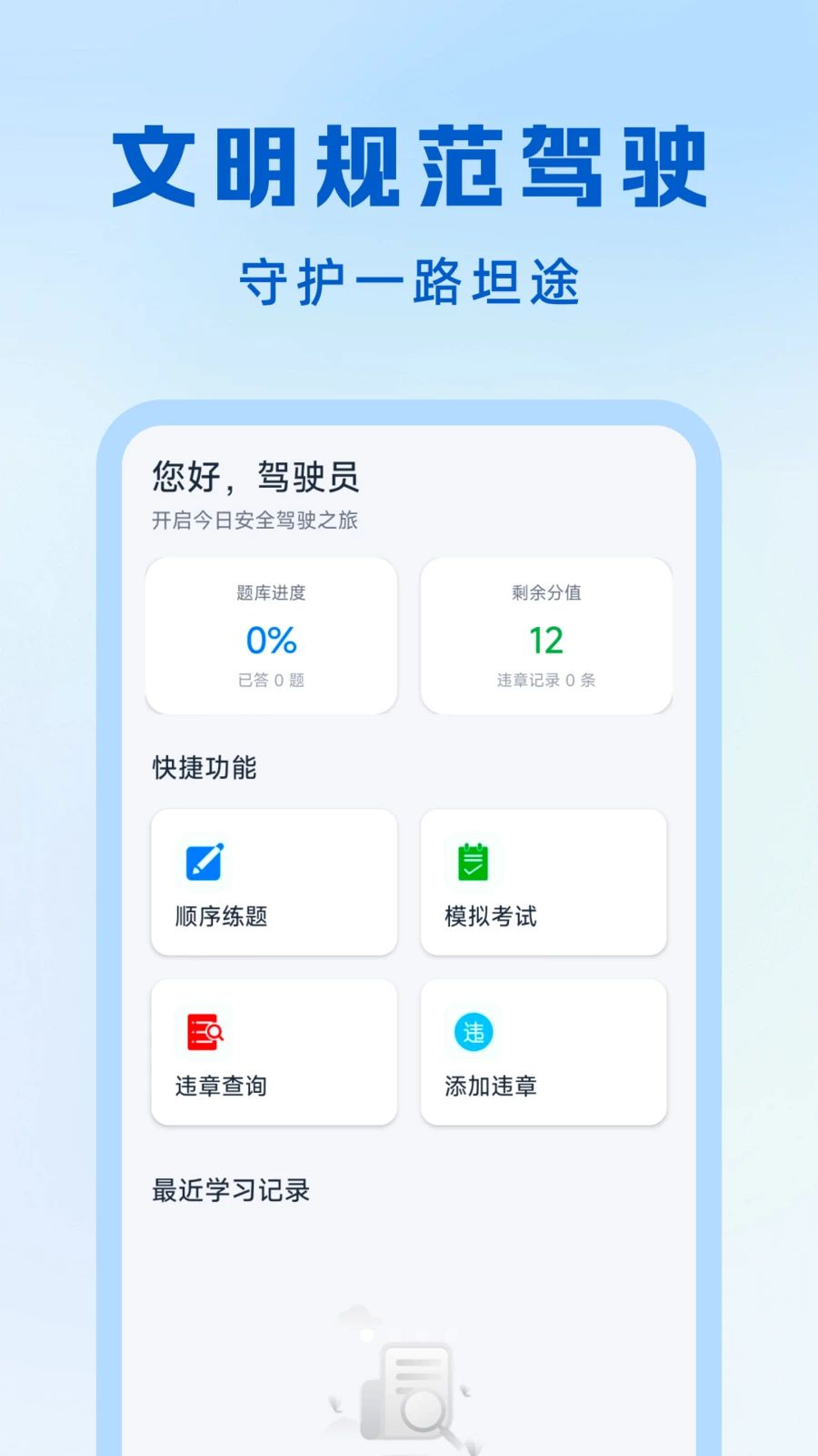 ��ͨ����Υ��ָ��1.0.6 Υ�²�ѯ����