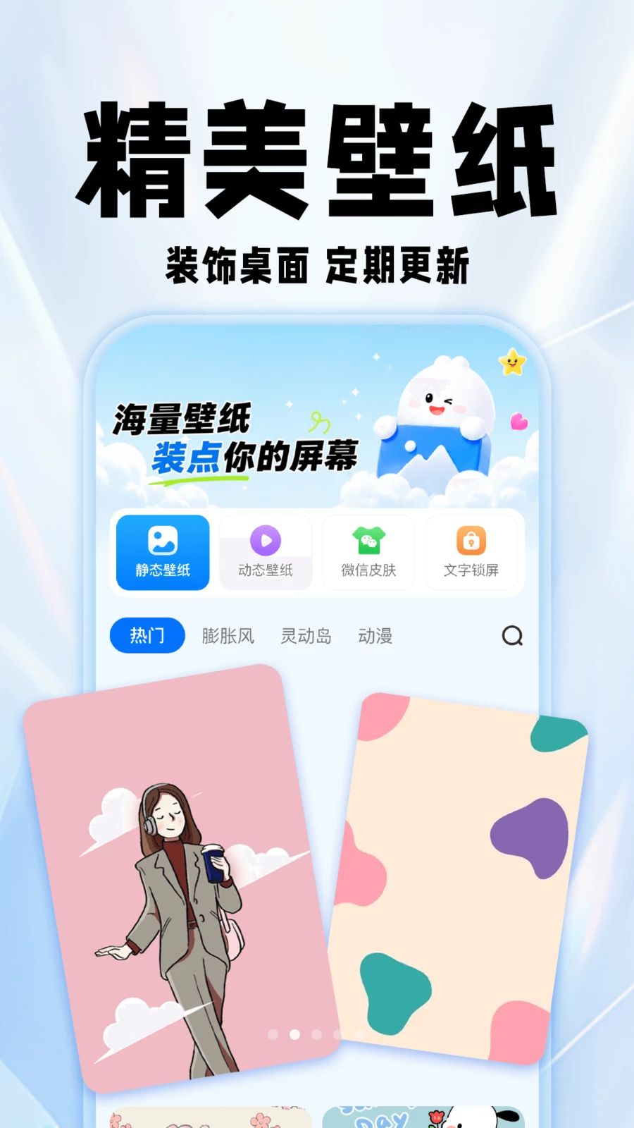 �鶯�����ֽ1.0.4 ��̬��ֽ����