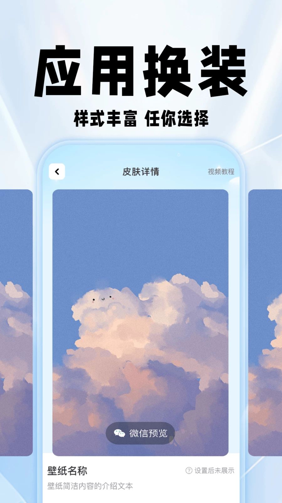 �鶯�����ֽ1.0.4 ��̬��ֽ����