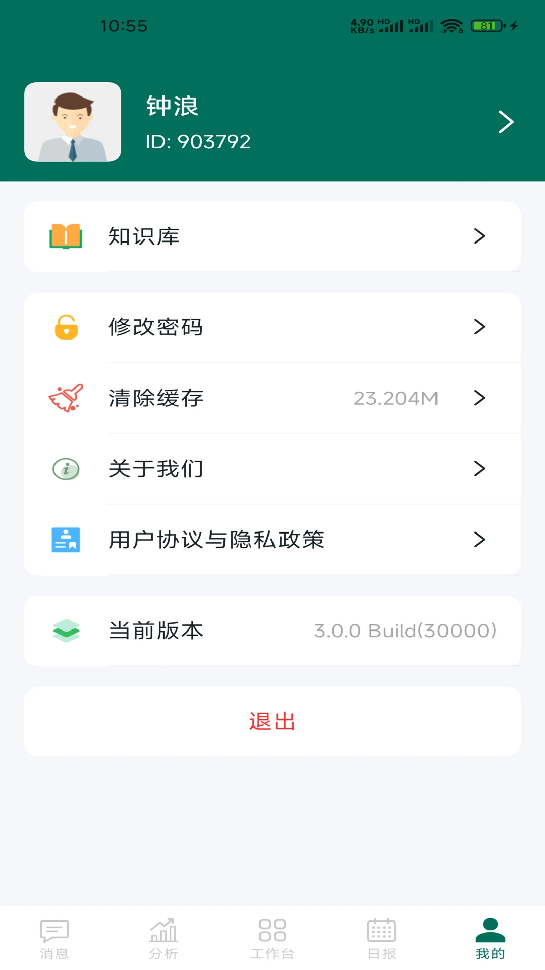 ϰ��Ӫ��ͨ3.1.4 Ӫ������