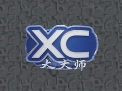 XC��ʦʵս����ȫ����