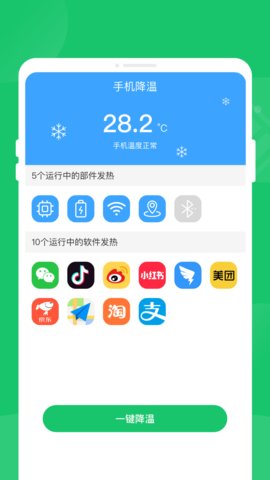 轻清精灵 安卓版 操作界面