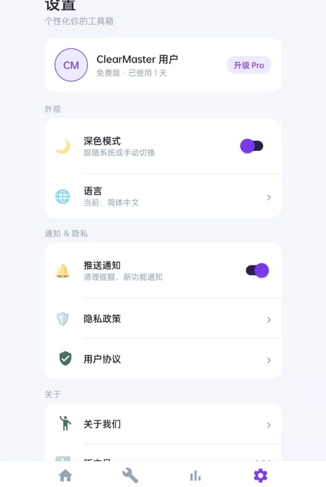 ���徫��1.0.1 �ֻ���������