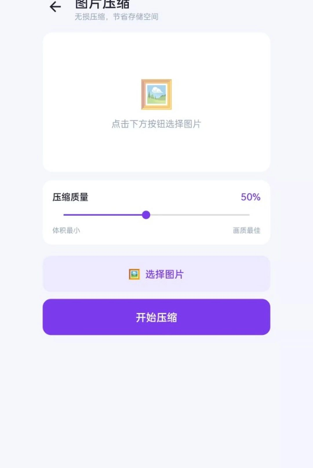 ���徫��1.0.1 �ֻ���������
