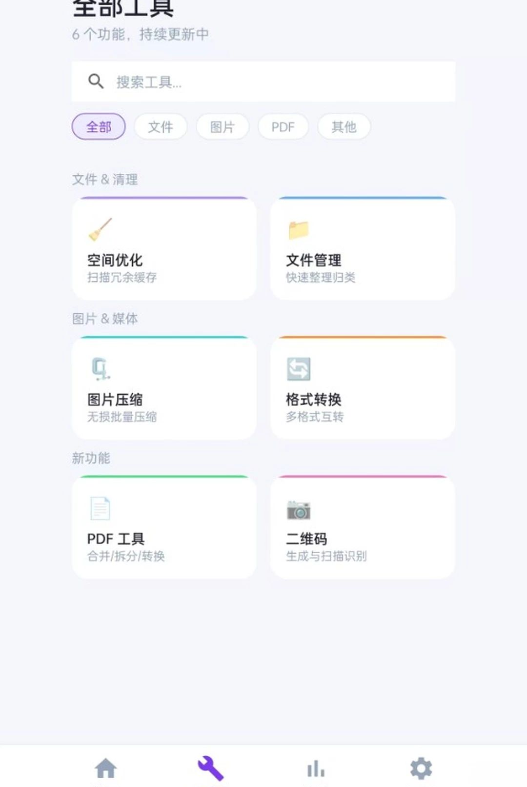 ���徫��1.0.1 �ֻ���������