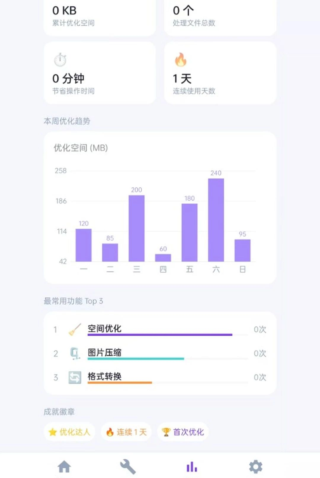 ���徫��1.0.1 �ֻ���������