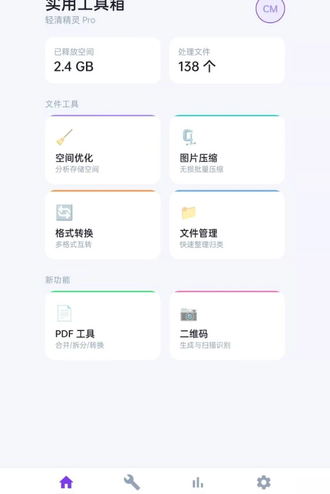 ���徫��1.0.1 �ֻ���������