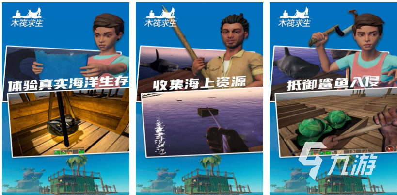 Adrift 大海孤独求生游戏画面