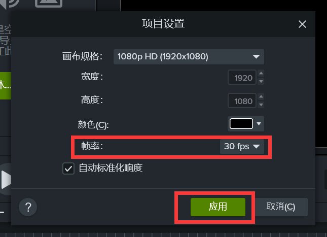 一个录制游戏视频 参数设置码率帧率怎么调