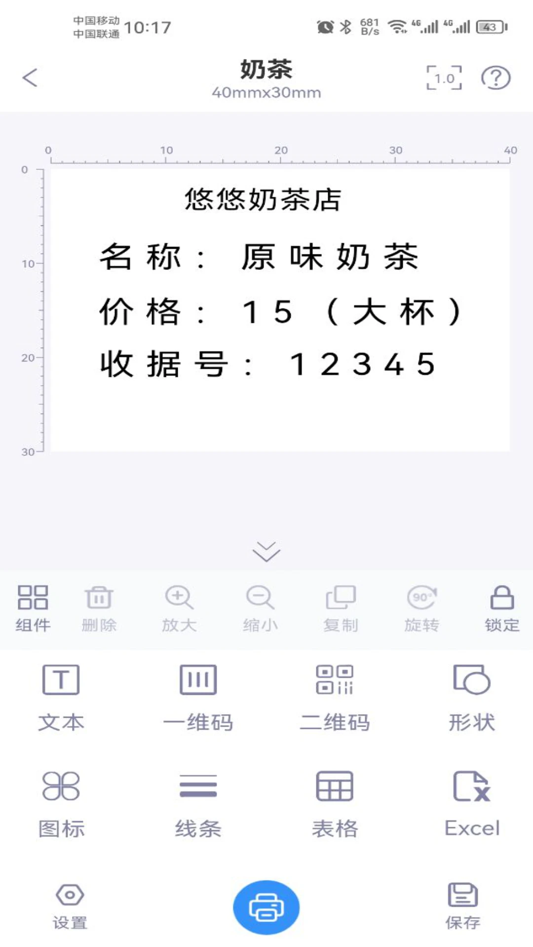 GPLife1.1.2 ��ǩ��ӡ����