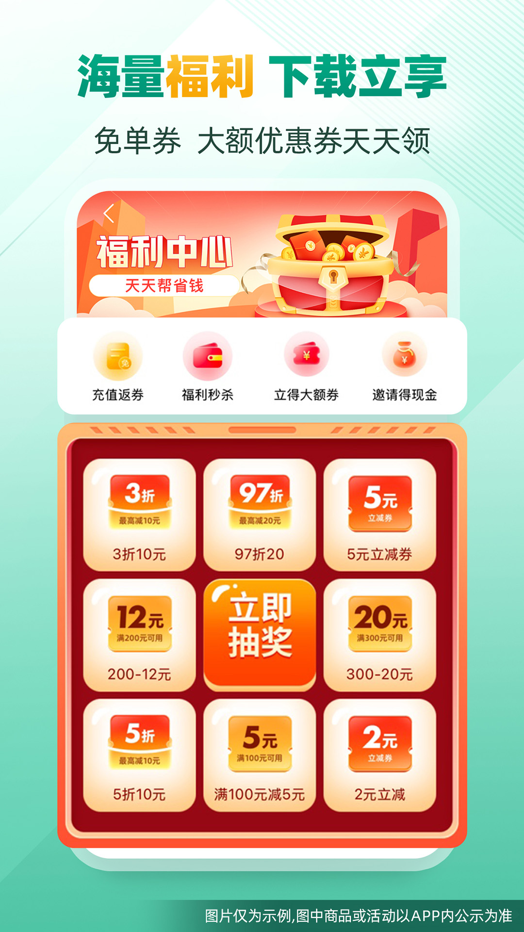 省省货主安卓版操作界面截图