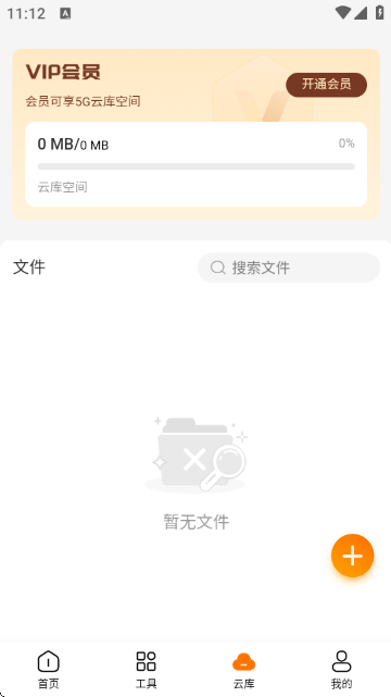 图纸精灵 安卓版 删除图纸操作界面 截图