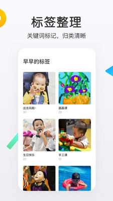 网易亲时光备份宝宝照片的完整操作流程展示图
