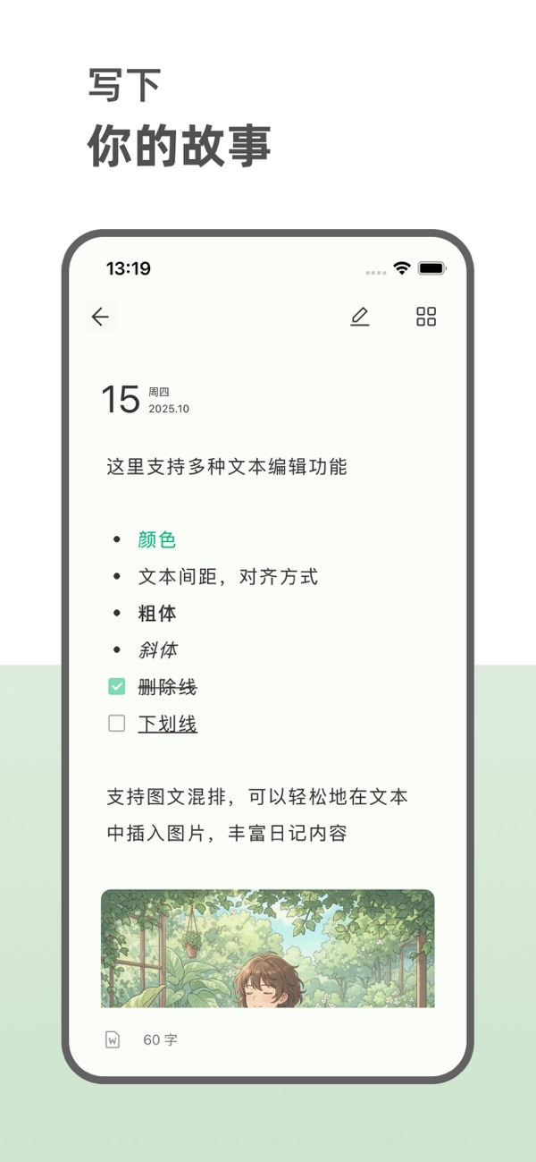 定格日记记录生活小确幸的日常使用场景和界面展示