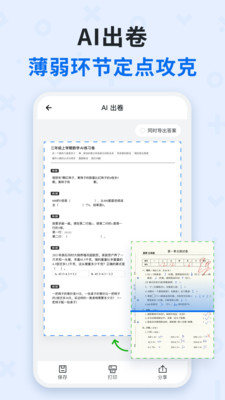 蜜蜂试卷怎么用才能快速整理错题 全流程操作界面