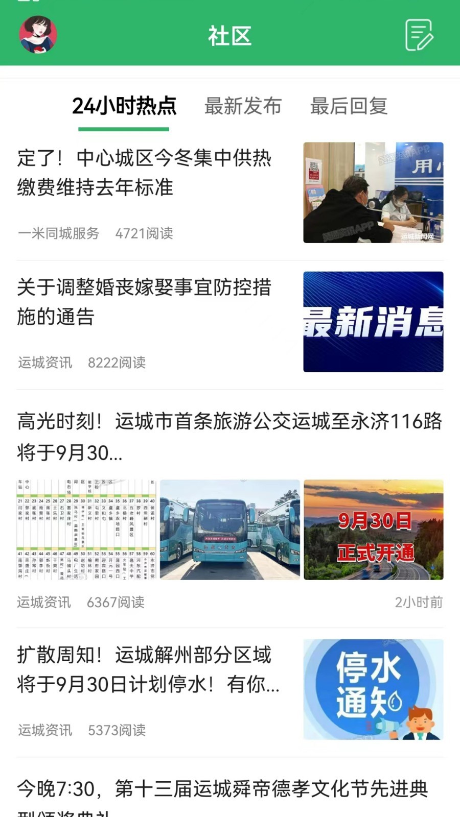 灵通资讯 主流浏览器版本更新实测配图
