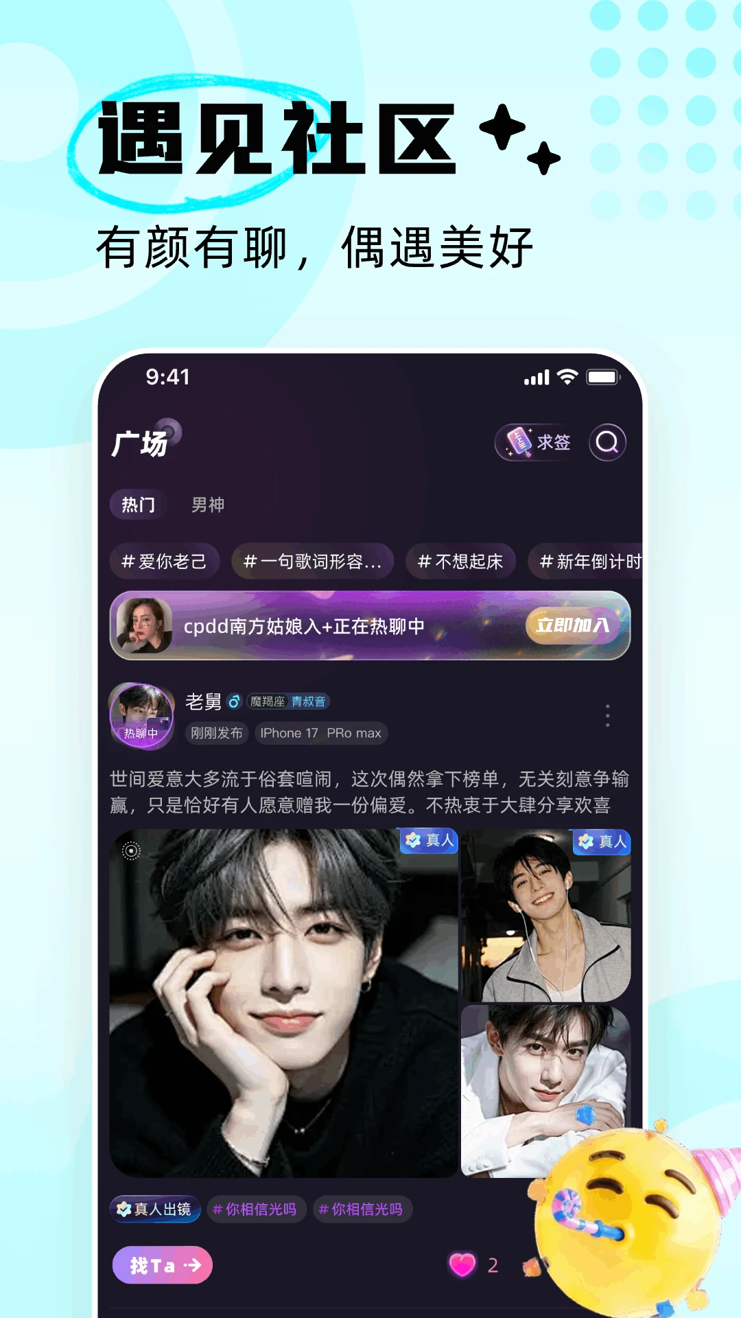 OK����2.1.0 �����罻����
