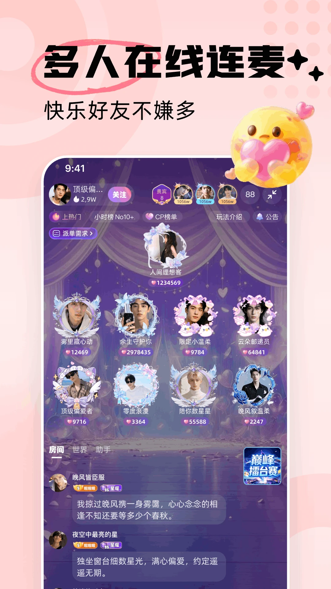 OK����2.1.0 �����罻����