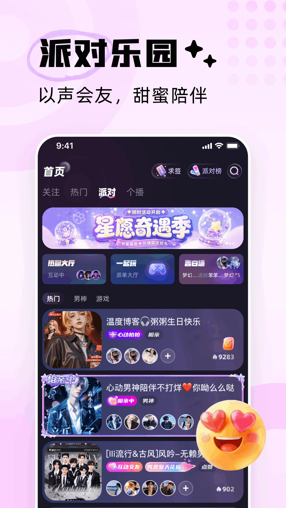 OK����2.1.0 �����罻����