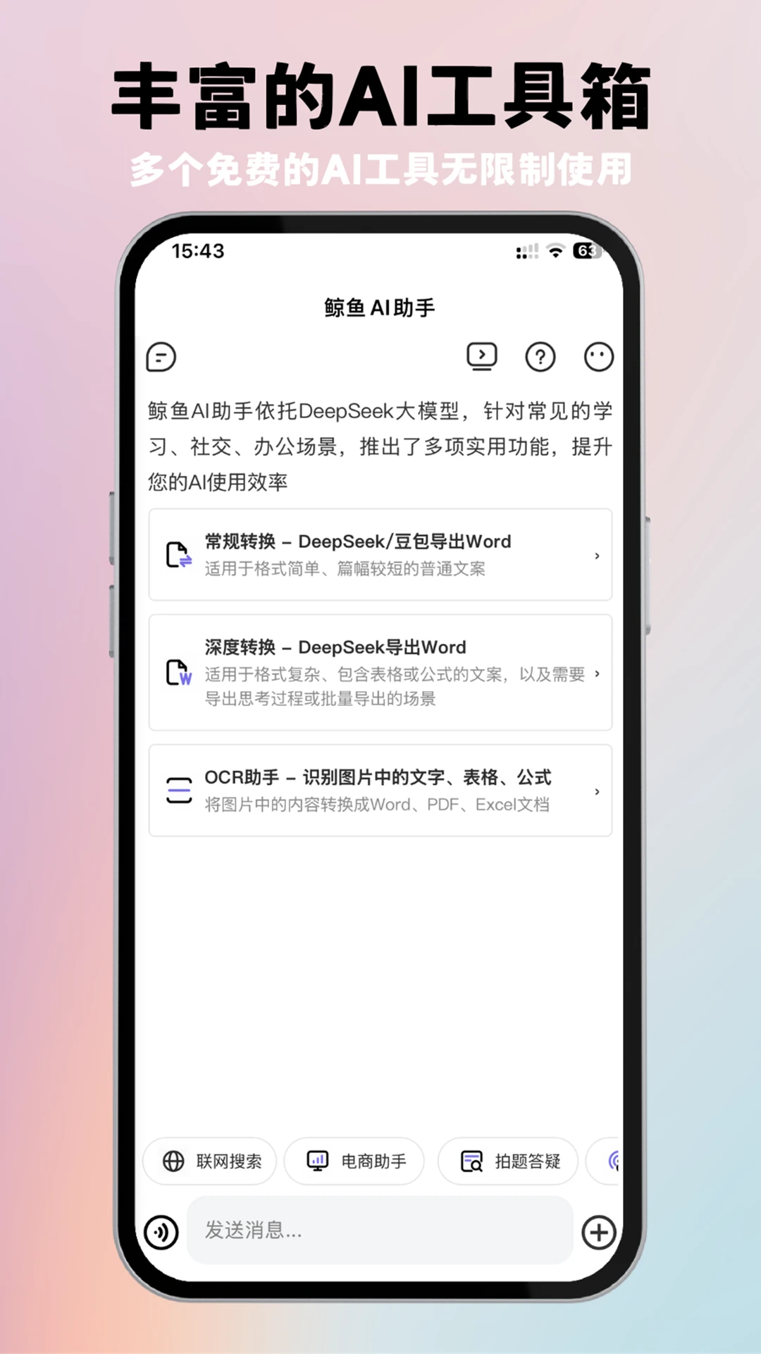 ����AI����2.1.9 ���ܹ�����