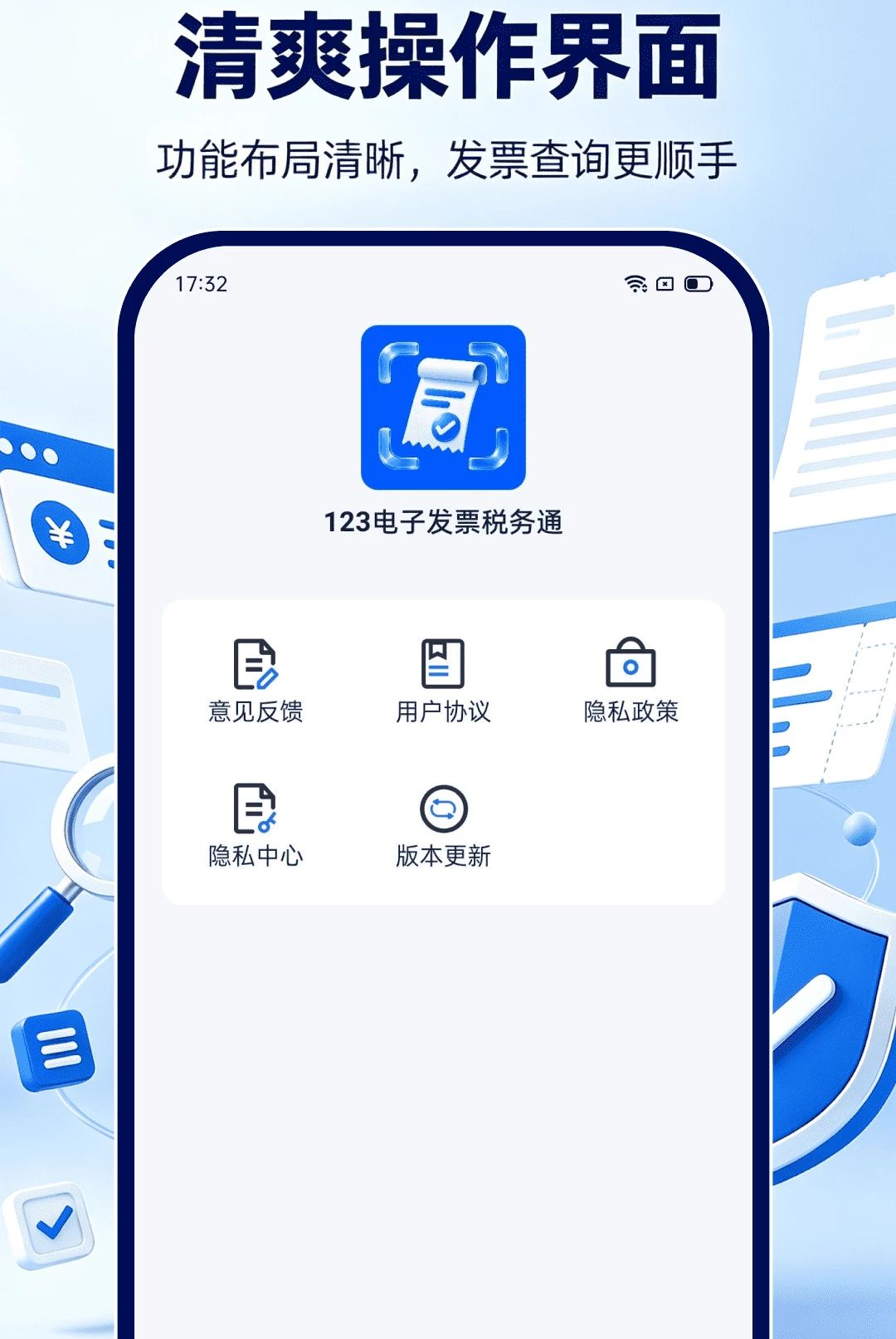 ���ӷ�Ʊ��������1.0.1 ��Ʊ��������