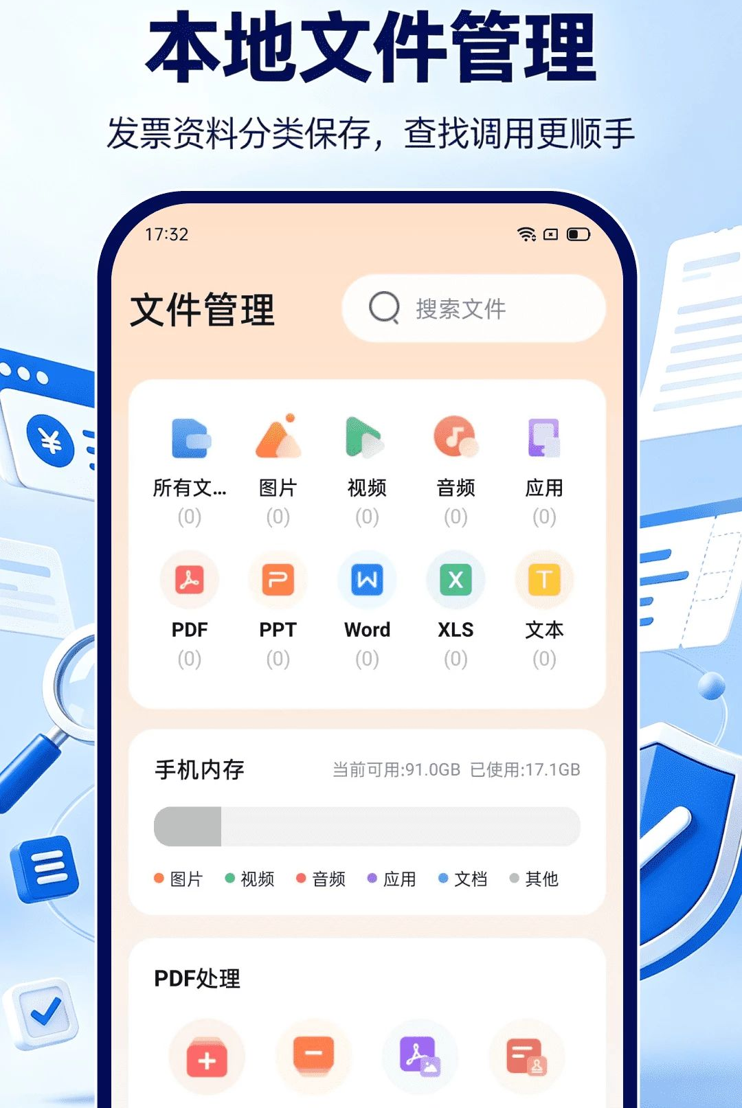 ���ӷ�Ʊ��������1.0.1 ��Ʊ��������