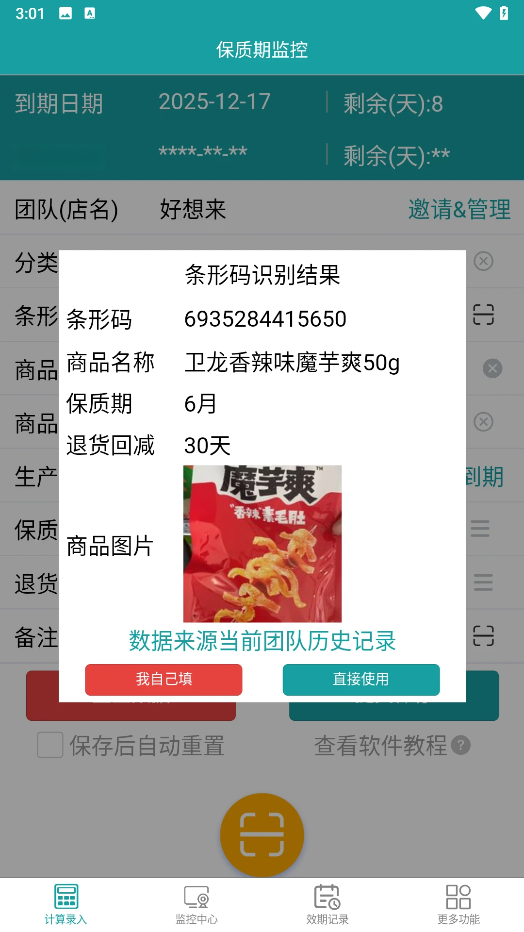 �����ڼ��2.1.3 ��������