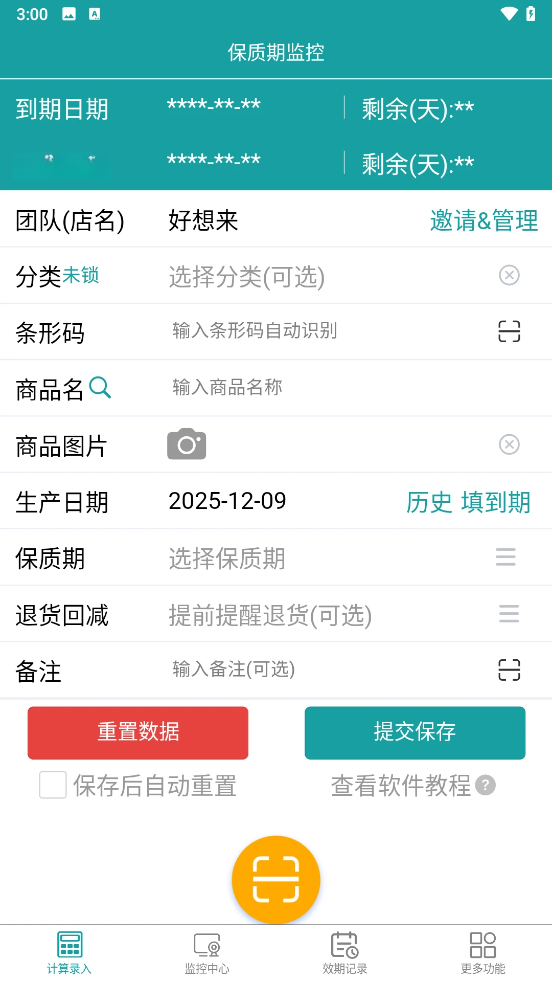 �����ڼ��2.1.3 ��������